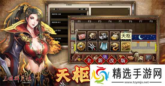 《三国群英传Online》「司马盛宴」x「梁山好汉」双改版! 司马家族、梁山英雄强势登场!