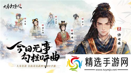 《大奉打更人》MMO手游开启预约 全实录视频曝光！