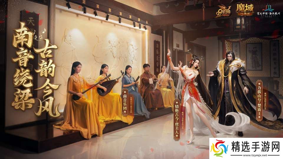 丝海寻古,域韵今风! 跟随《魔域口袋版》感受泉州文化魅力