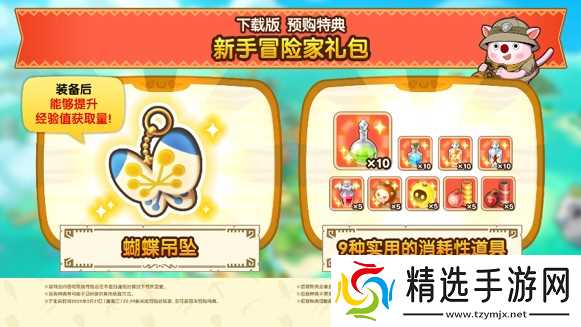 《幻想生活i：龙与偷走时间的少女》今日起开放预购