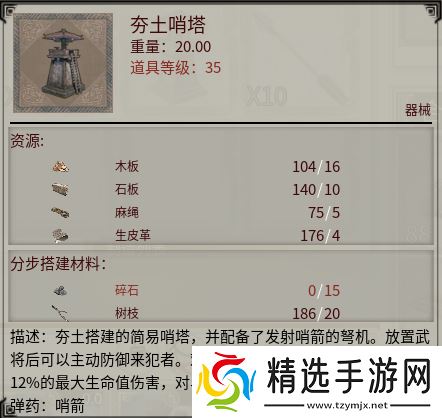 《帝国神话》国战版本“八王之乱”将至 攻城器械了解一下