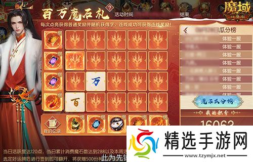 日入一万魔!来魔域口袋版签到赢魔石!