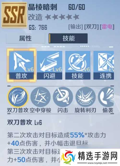 幻塔天赋技能佩戴推荐攻略大全