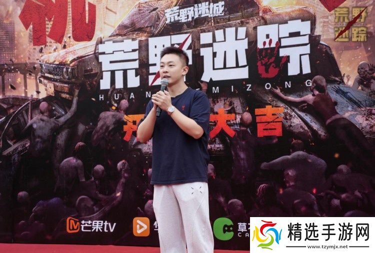 草花互动与芒果TV、华为视频携手合作 ，手游IP衍生剧《荒野迷踪》开机啦!