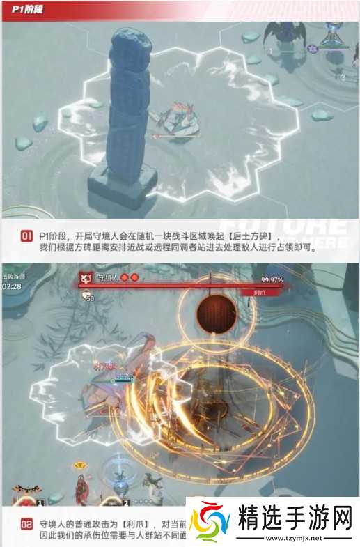 《白荆回廊》分进合击战守境人300%难度攻略