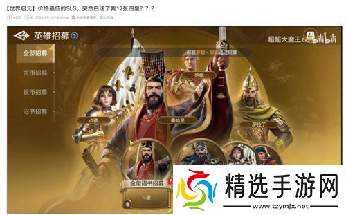 开启“第二纪元”的《世界启元》,又给玩家送了两亿福利?