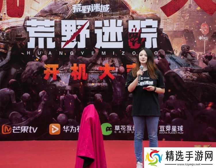 草花互动与芒果TV、华为视频携手合作 ，手游IP衍生剧《荒野迷踪》开机啦!