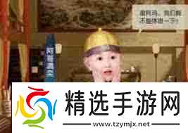 叫我万岁爷如何联姻技巧-叫我万岁爷联姻方法攻略