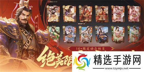 《三国杀十周年》忠义篇9月28日上线，「神黄忠」一箭开天！福利活动不停歇！