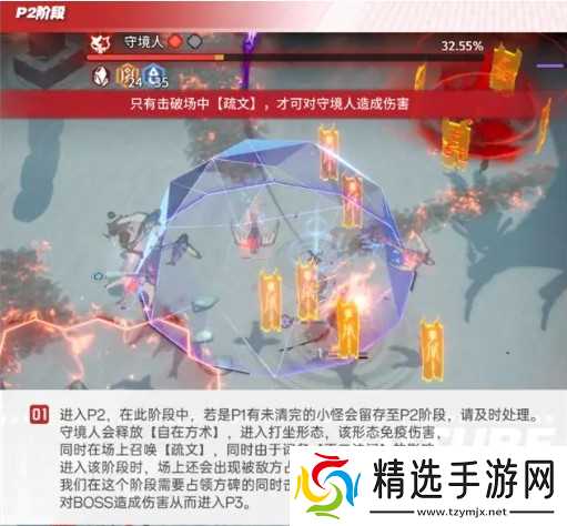 《白荆回廊》分进合击战守境人300%难度攻略