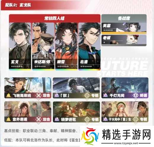 《白荆回廊》分进合击战守境人300%难度攻略