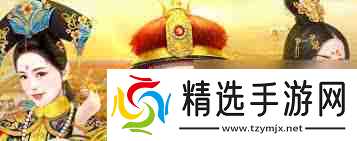 叫我万岁爷如何联姻技巧-叫我万岁爷联姻方法攻略