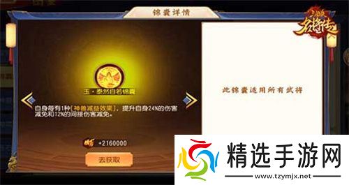 汉魔异道，三国杀名将传夏侯兄弟申请出战