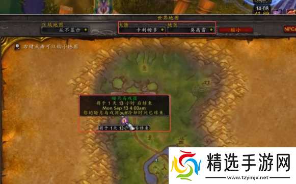 魔兽世界马戏团buff怎么获得-马戏团buff获取攻略