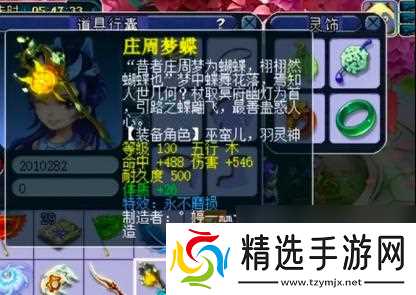 文哥入坑梦幻西游的历程是怎样的？有何心得？