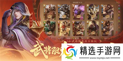 《三国杀十周年》忠义篇9月28日上线，「神黄忠」一箭开天！福利活动不停歇！