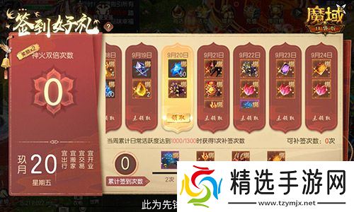 百万魔石签到回归！魔域口袋版动动手指赢魔石