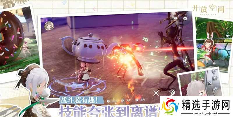 《开放空间》SR介绍