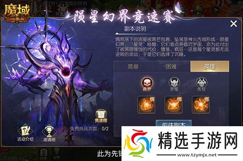 出行游戏两不误！魔域口袋版假期福利轻松拿