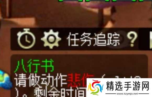 梦幻西游八行书任务怎么过-八行书任务攻略