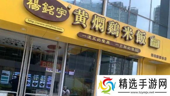 315黄焖鸡塌房上热搜，外卖员见了都嫌弃，一觉醒来天塌了