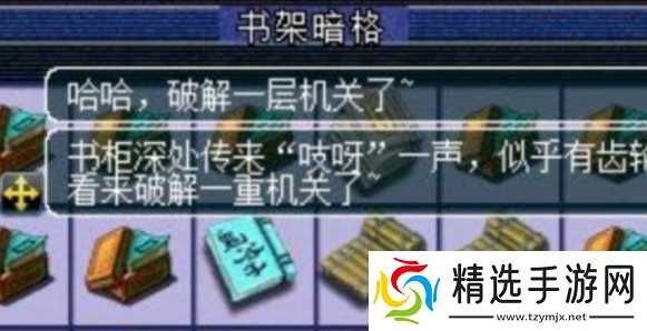 梦幻西游八行书任务怎么过-八行书任务攻略
