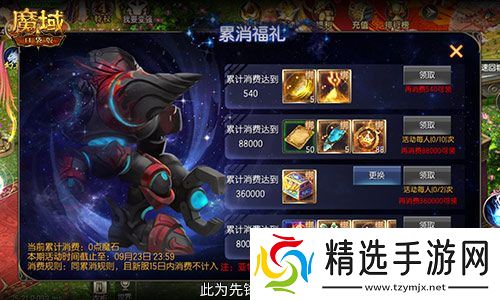 出行游戏两不误！魔域口袋版假期福利轻松拿