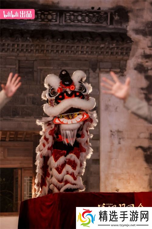 B站举办首个同好中秋团圆夜：传统文化与现代艺术的完美融合