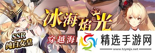 《拂晓：胜利之刻》炮火交响 战至拂晓