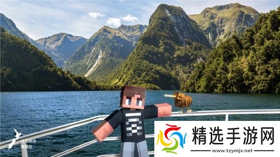 新西兰登陆《我的世界》！全球首个目的地游戏模组震撼上线