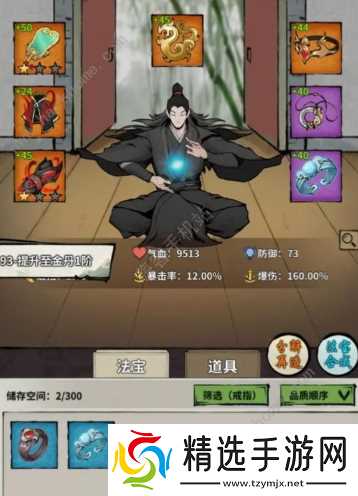 诡道修真路攻略 诡道修真路攻略大全