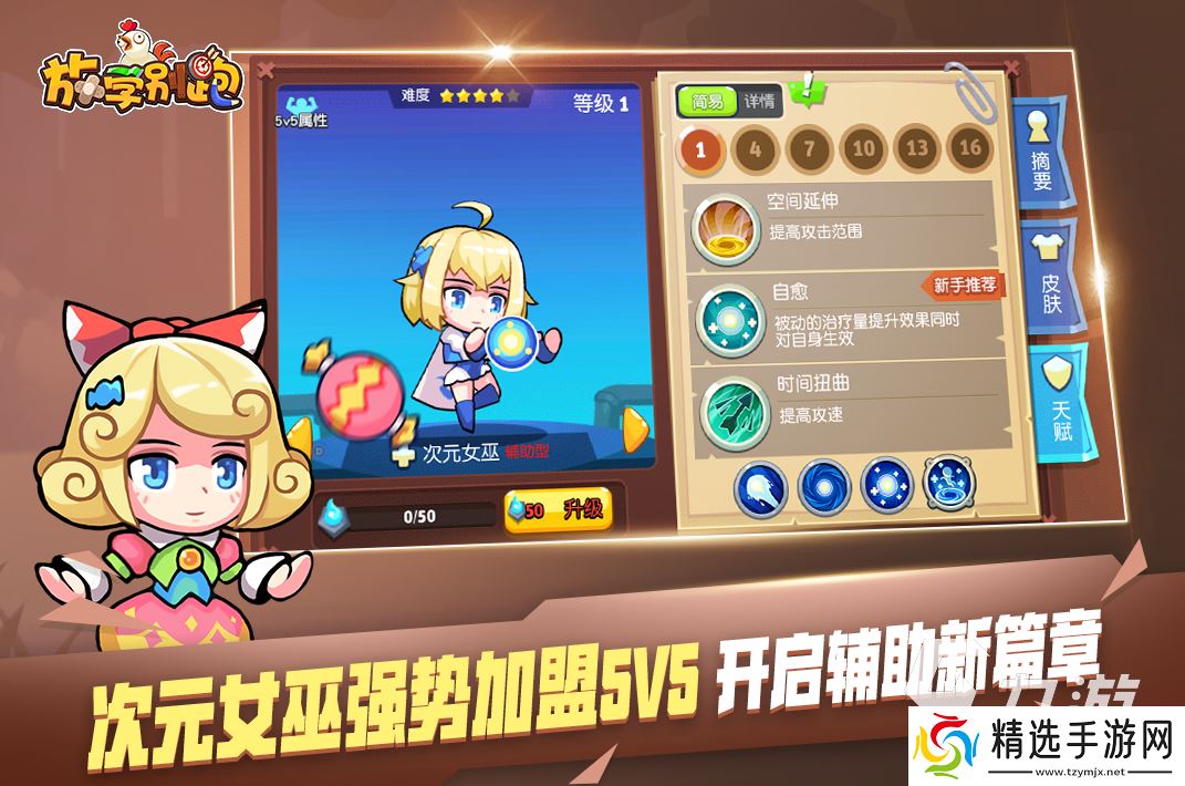 热门的三年级最经典十个游戏盘点 2025有趣的儿童游戏有哪些