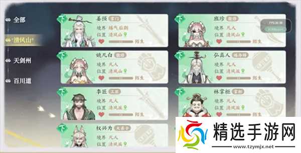 掌门下山道友系统怎么玩-掌门下山开荒攻略之道友篇