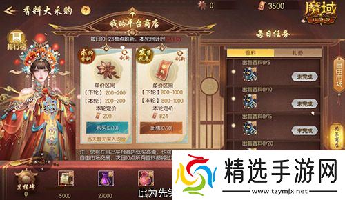 福利大盘点！魔域口袋版金秋版本即将公测！