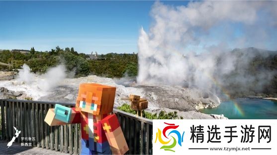 新西兰登陆《我的世界》！全球首个目的地游戏模组震撼上线