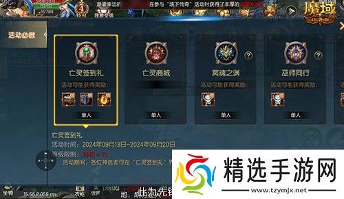 福利大盘点！魔域口袋版金秋版本即将公测！