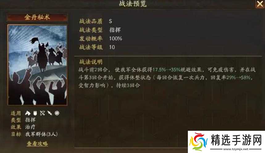 三国志战略版左慈值得培养吗