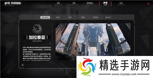 二次元竞技新纪元，《重构：阿塔提斯》官网上线，开启科幻竞技对战狂潮