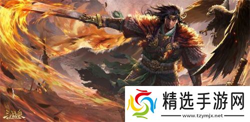 《三国杀OL》全新武将谋孙坚震撼登场，忠义篇福利抢先看！