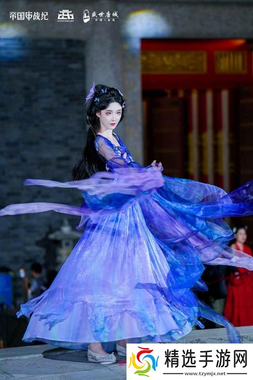 跨越千年盛世寻梦！万人齐聚，《帝国战纪》四周年庆燃爆盛世唐城