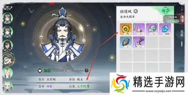 掌门下山道友系统怎么玩-掌门下山开荒攻略之道友篇