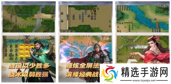 三国战争策略游戏哪个好玩 2025最有意思的三国策略战争手游大全