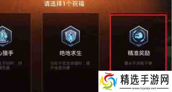 《和平精英》年兽模式怎么通关 年兽模式通关技巧大全