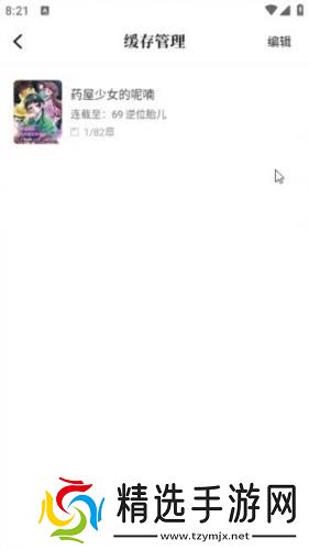 酷漫熊去广告版