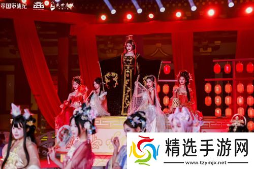 跨越千年盛世寻梦！万人齐聚，《帝国战纪》四周年庆燃爆盛世唐城