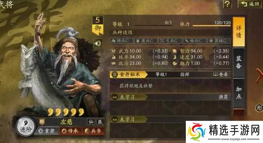 三国志战略版左慈值得培养吗