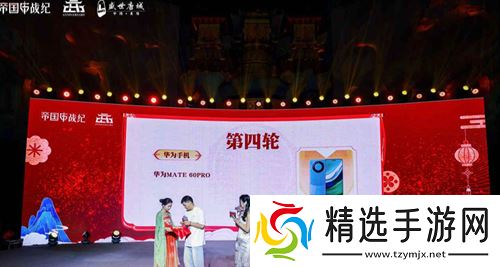 跨越千年盛世寻梦！万人齐聚，《帝国战纪》四周年庆燃爆盛世唐城