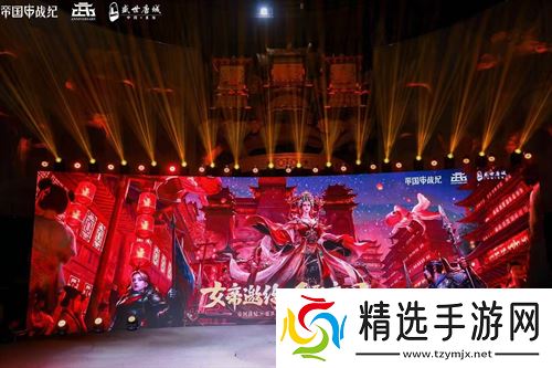 跨越千年盛世寻梦！万人齐聚，《帝国战纪》四周年庆燃爆盛世唐城