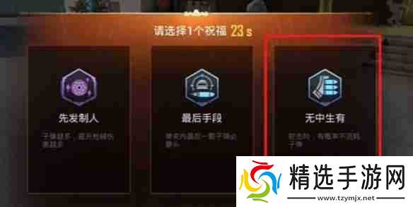 《和平精英》年兽模式怎么通关 年兽模式通关技巧大全