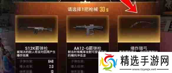 《和平精英》年兽模式怎么通关 年兽模式通关技巧大全